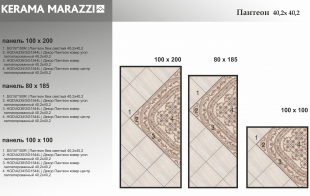 Плитка Kerama Marazzi Пантеон ковер лаппатированный (40,2х40,2)